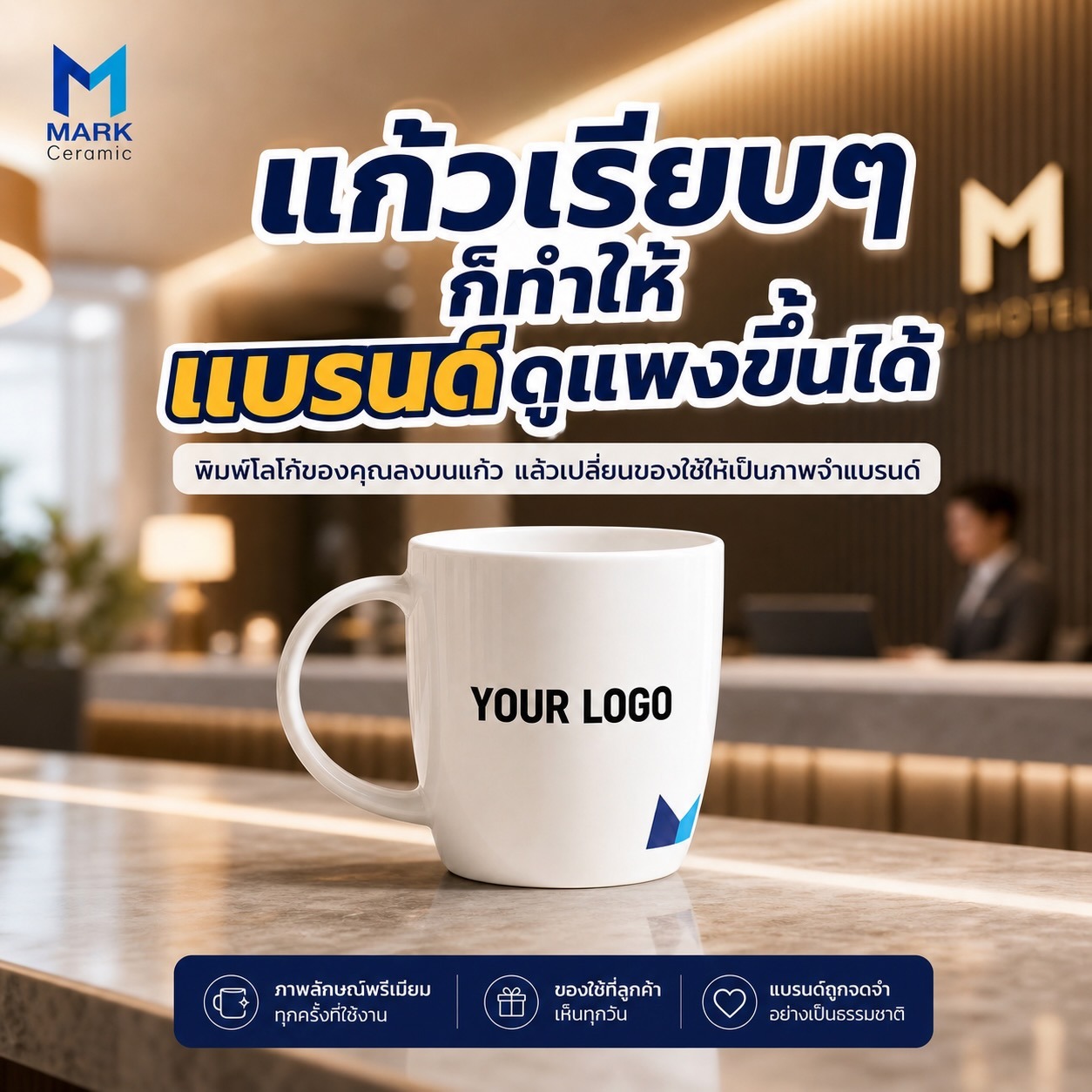 แก้วเซรามิคสกรีนโลโก้สำหรับองค์กรและของพรีเมียม