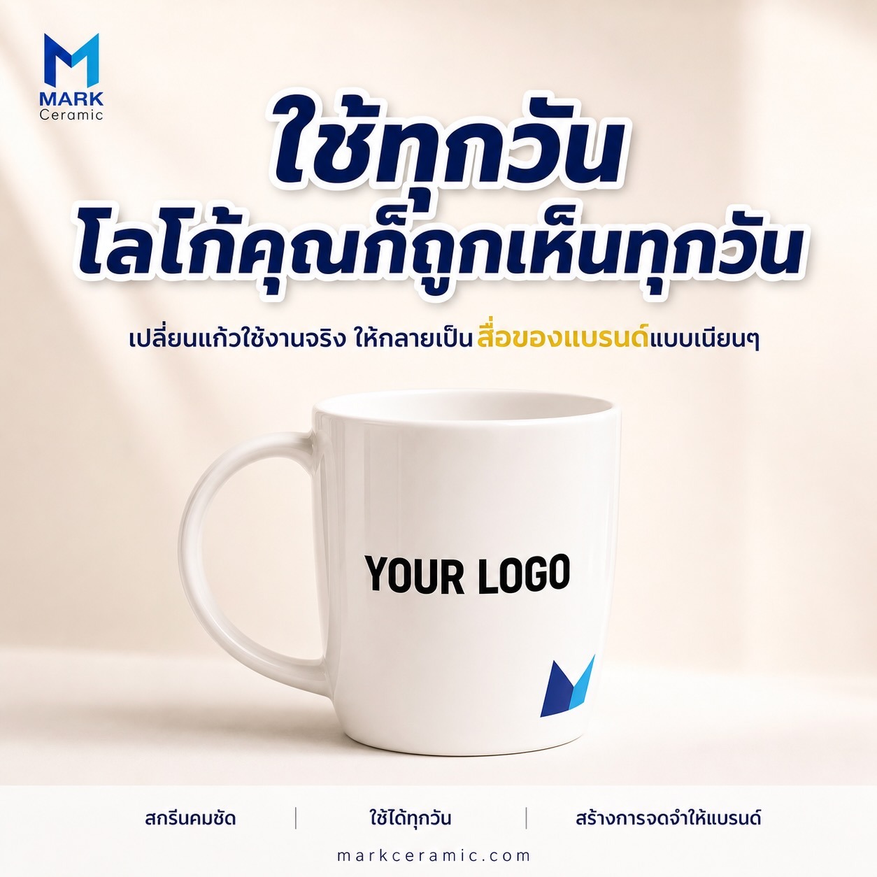 แก้วเซรามิค New Bone China เกรด A สกรีนโลโก้องค์กร