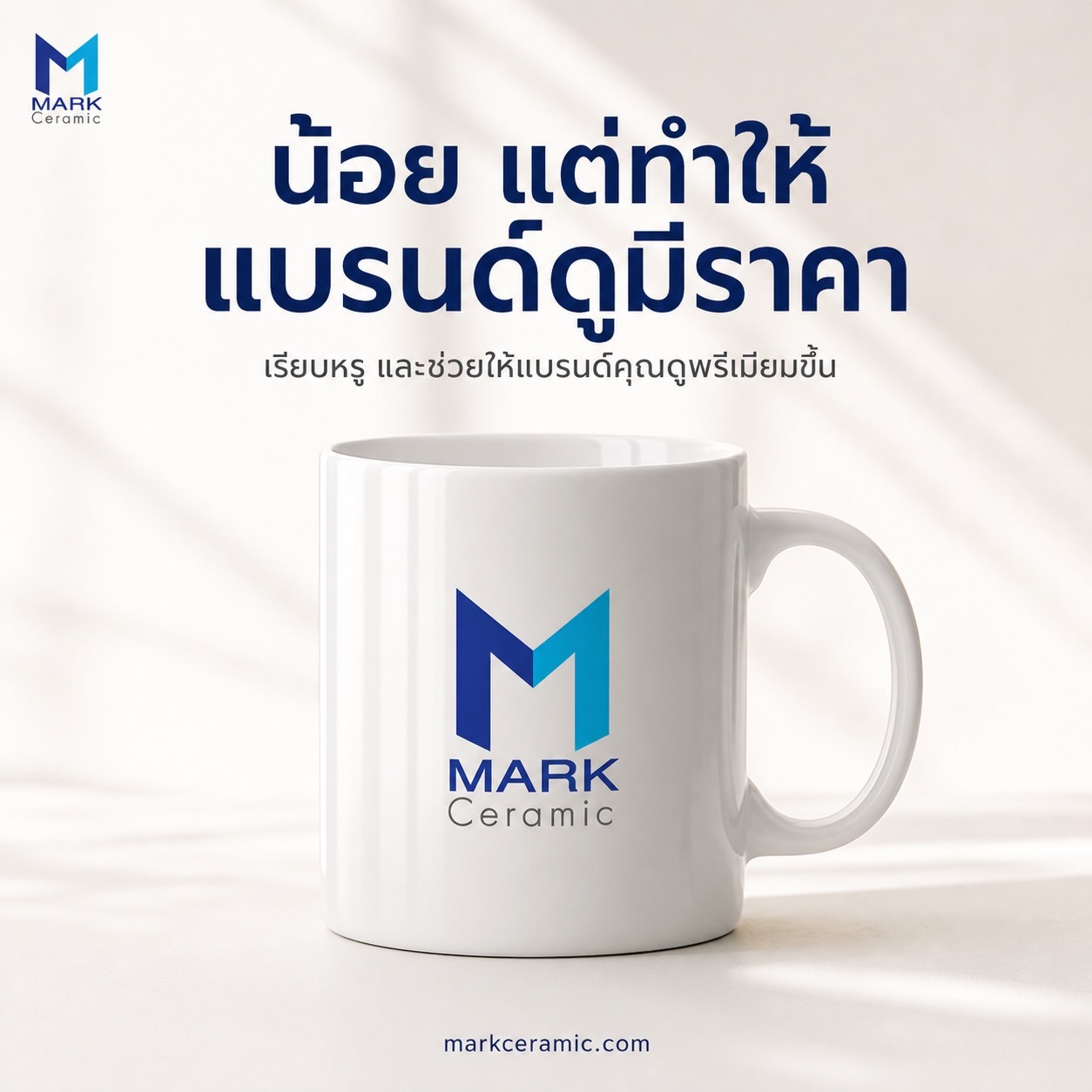 แก้วเซรามิคทรงกระบอก New Bone China สกรีนโลโก้องค์กร